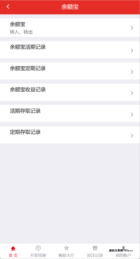 图片[9]-最新大富二开UI双玩法天天娱乐/番摊玩法/USDT支付-源码交易网