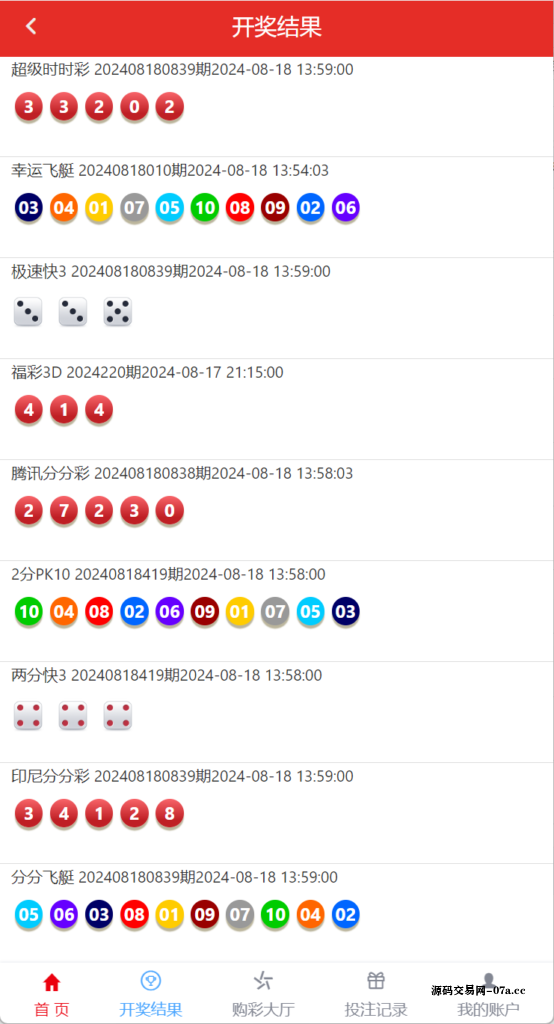 图片[10]-最新大富二开UI双玩法天天娱乐/番摊玩法/USDT支付-源码交易网
