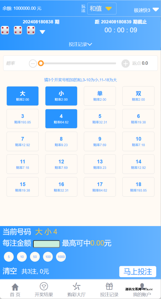 图片[11]-最新大富二开UI双玩法天天娱乐/番摊玩法/USDT支付-源码交易网