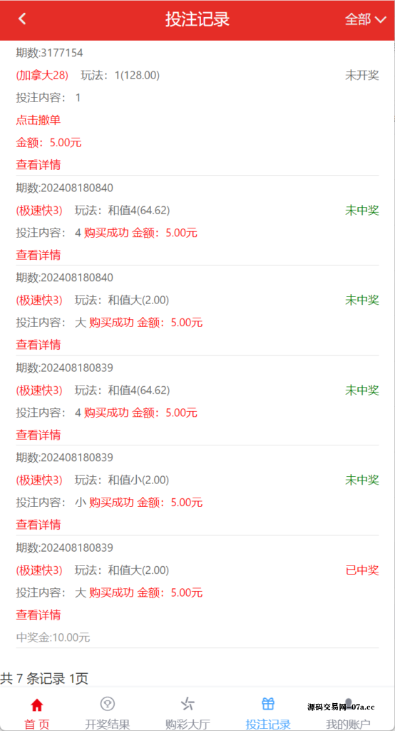 图片[12]-最新大富二开UI双玩法天天娱乐/番摊玩法/USDT支付-源码交易网