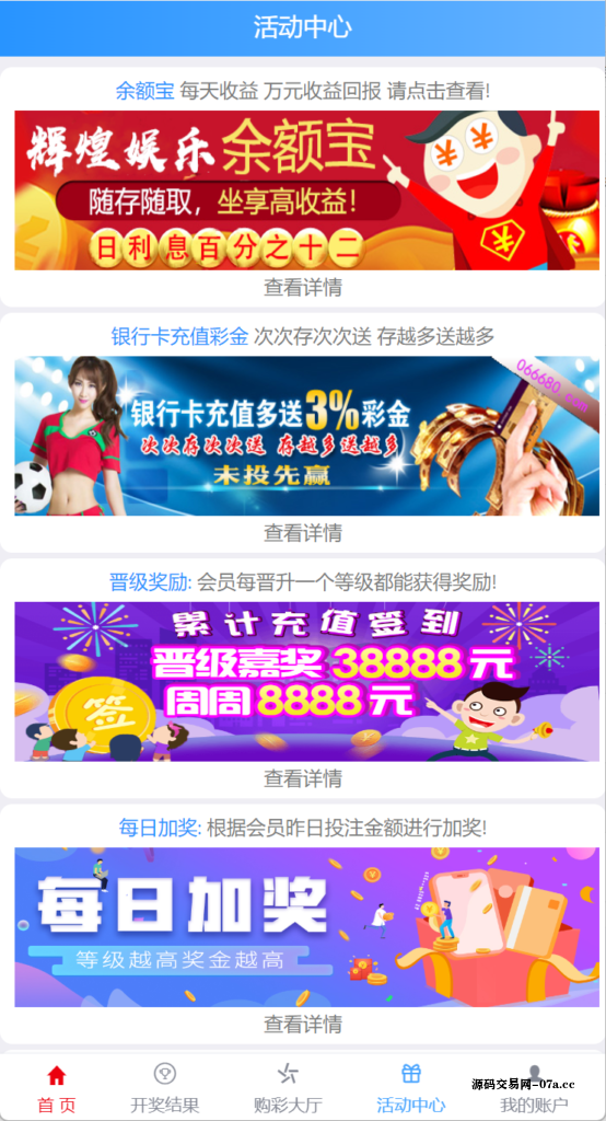 图片[14]-最新大富二开UI双玩法天天娱乐/番摊玩法/USDT支付-源码交易网