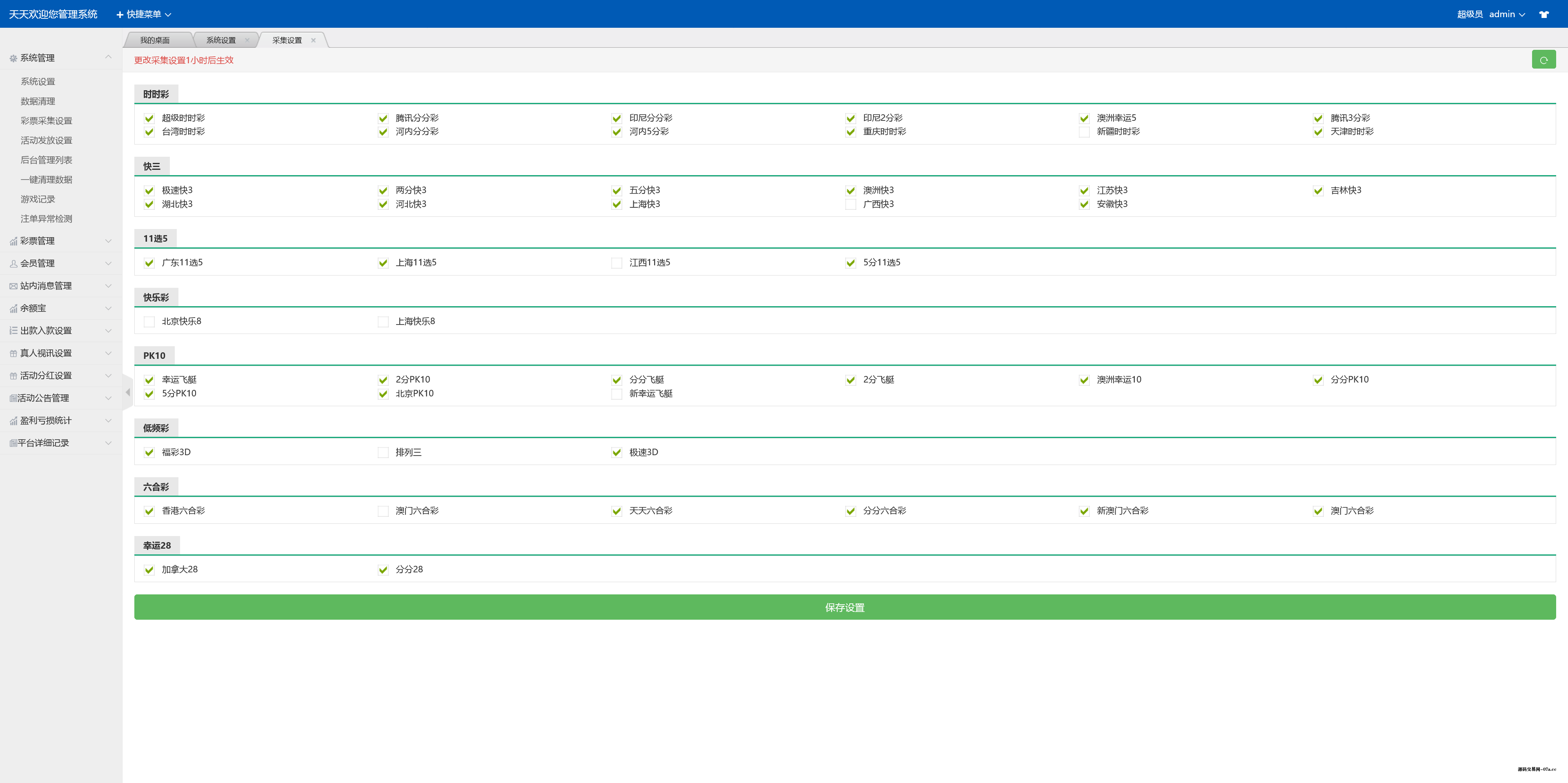 图片[16]-最新大富二开UI双玩法天天娱乐/番摊玩法/USDT支付-源码交易网