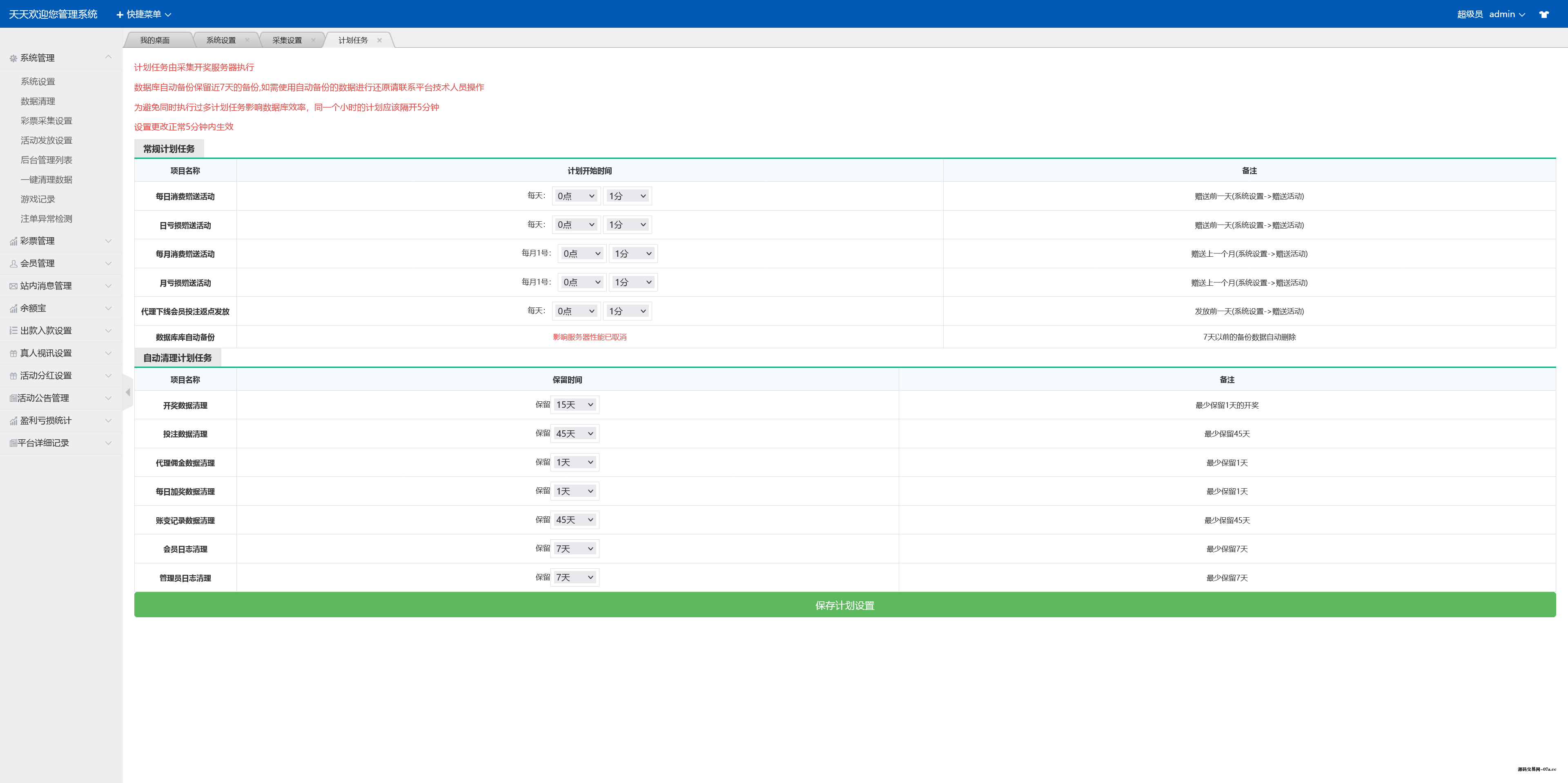 图片[17]-最新大富二开UI双玩法天天娱乐/番摊玩法/USDT支付-源码交易网