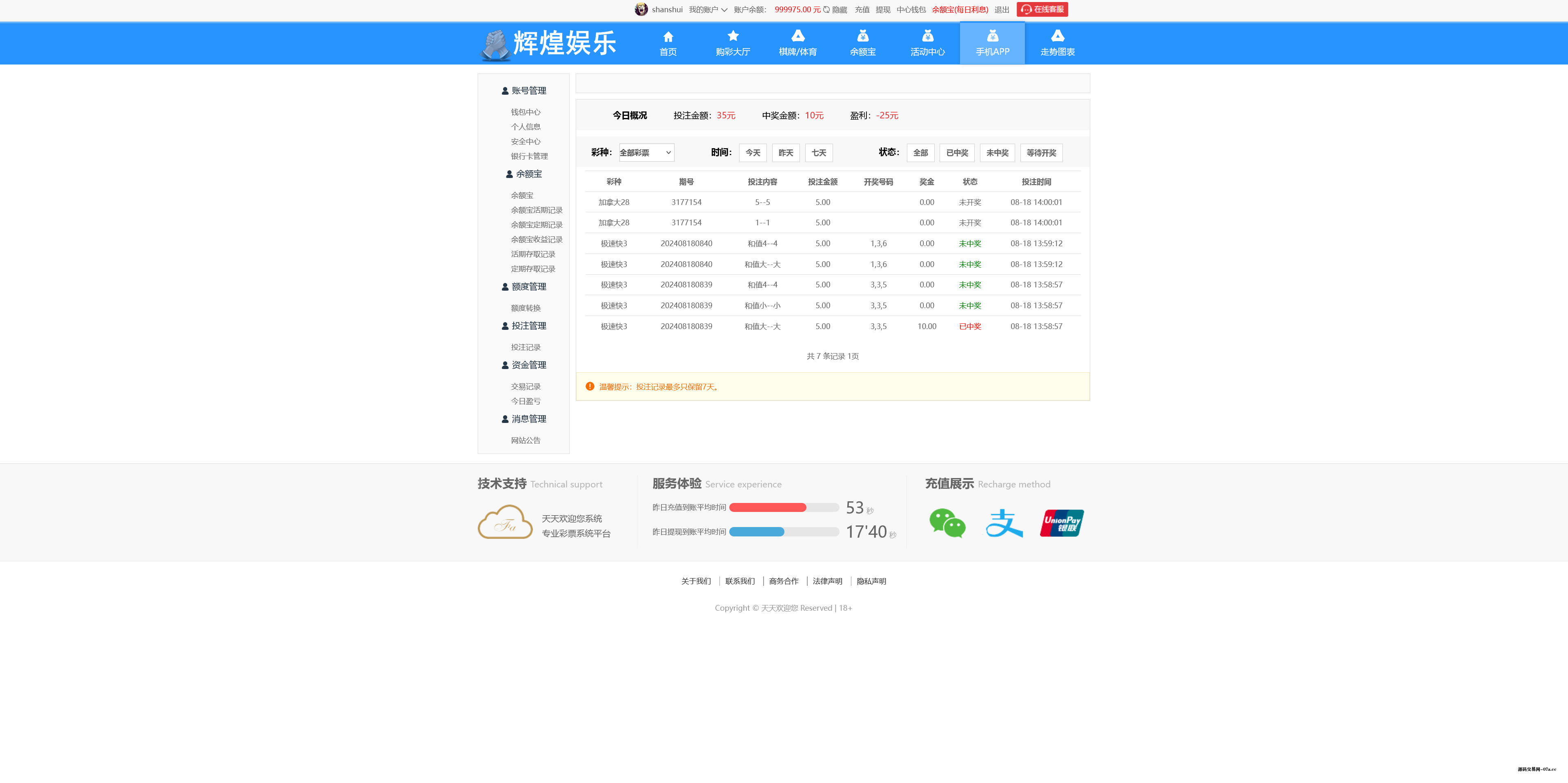 图片[25]-最新大富二开UI双玩法天天娱乐/番摊玩法/USDT支付-源码交易网