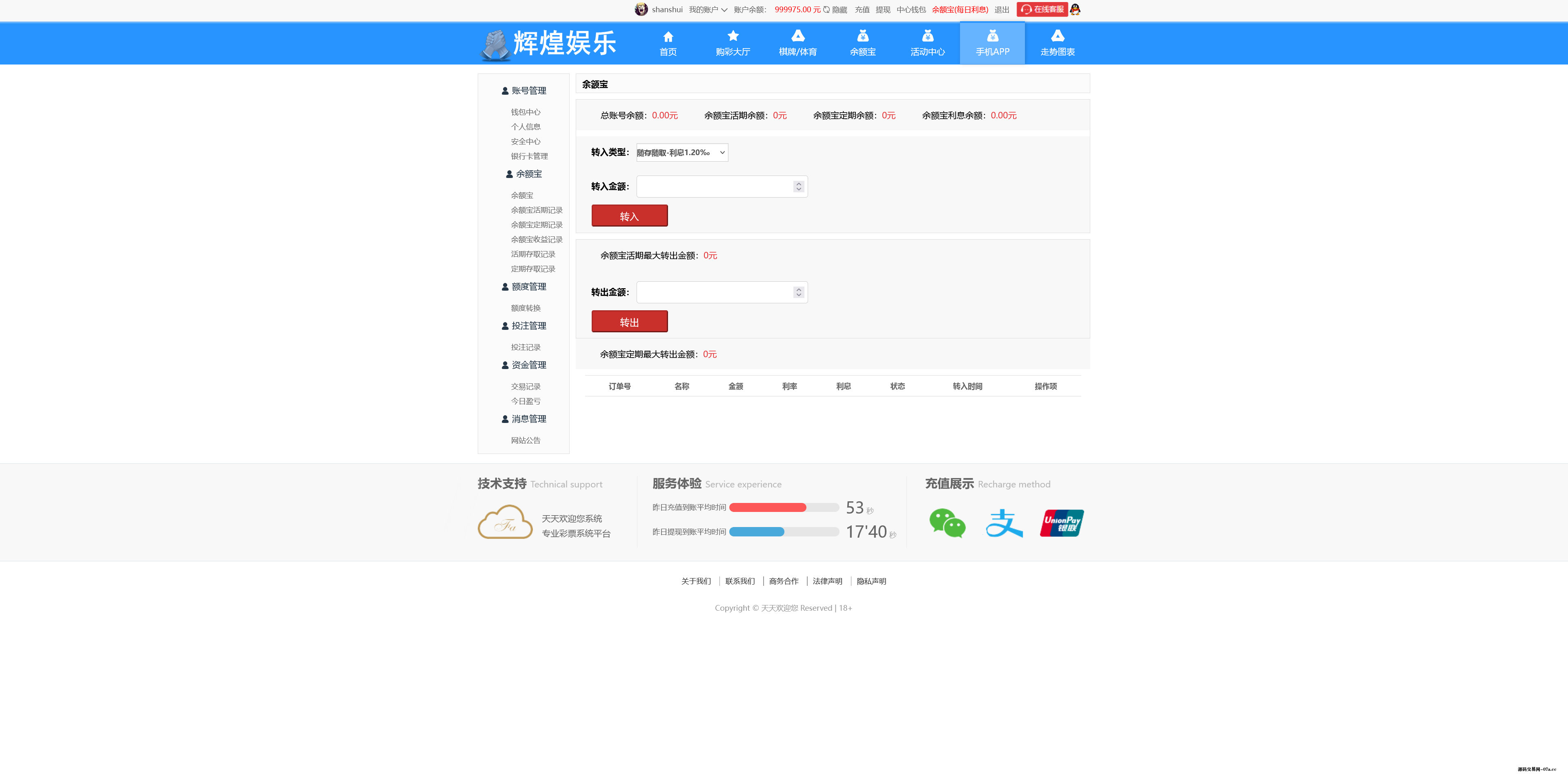 图片[22]-最新大富二开UI双玩法天天娱乐/番摊玩法/USDT支付-源码交易网