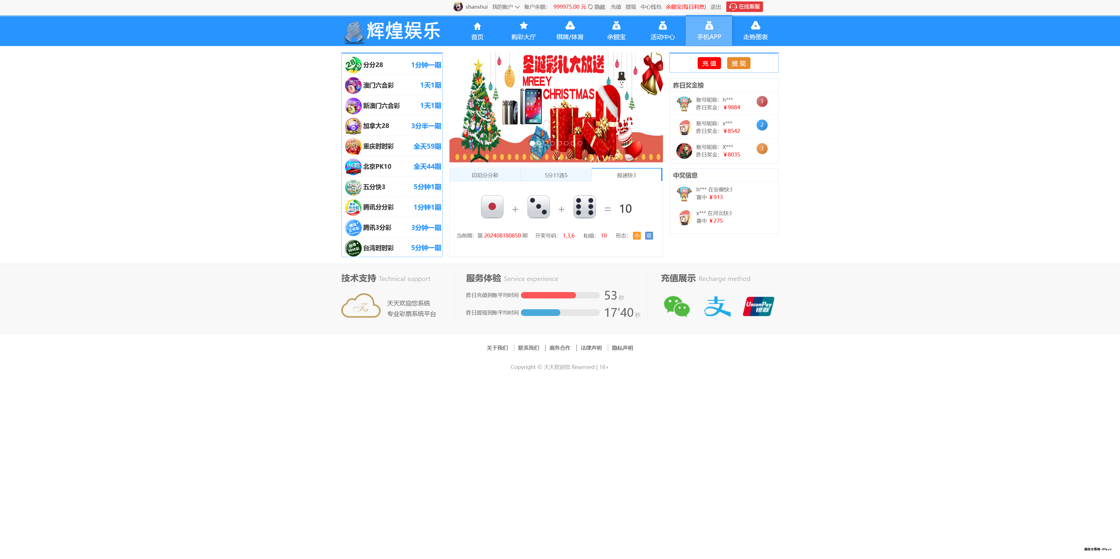 图片[19]-最新大富二开UI双玩法天天娱乐/番摊玩法/USDT支付-源码交易网