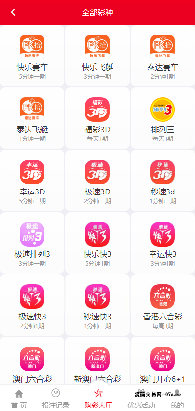 图片[2]-最新大富时时彩系统源码完整版,采集正常,新增了多个六合彩游戏-源码交易网