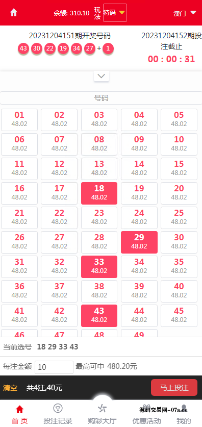 图片[3]-最新大富时时彩系统源码完整版,采集正常,新增了多个六合彩游戏-源码交易网