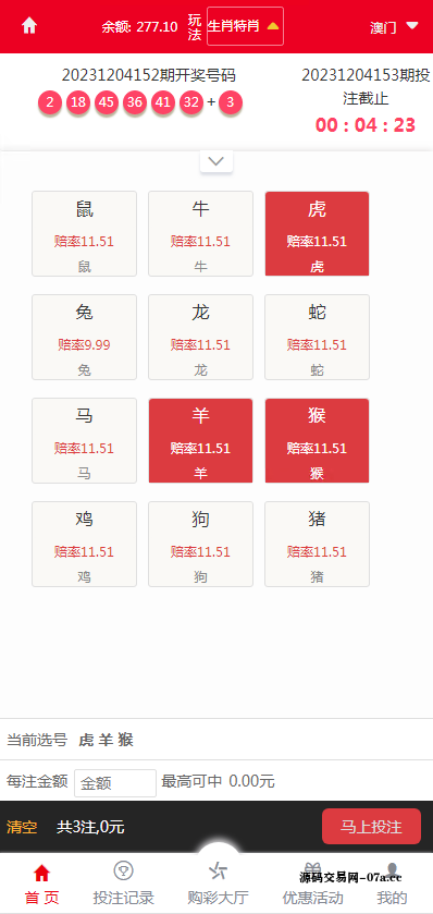 图片[4]-最新大富时时彩系统源码完整版,采集正常,新增了多个六合彩游戏-源码交易网