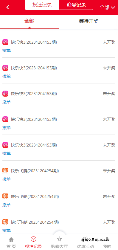 图片[6]-最新大富时时彩系统源码完整版,采集正常,新增了多个六合彩游戏-源码交易网