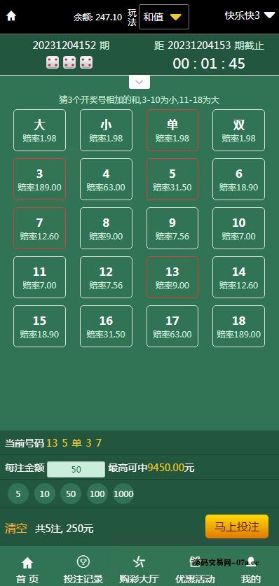 图片[7]-最新大富时时彩系统源码完整版,采集正常,新增了多个六合彩游戏-源码交易网