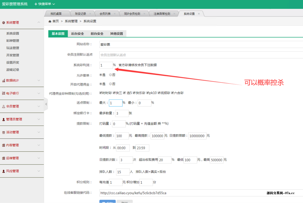 图片[9]-最新大富时时彩系统源码完整版,采集正常,新增了多个六合彩游戏-源码交易网