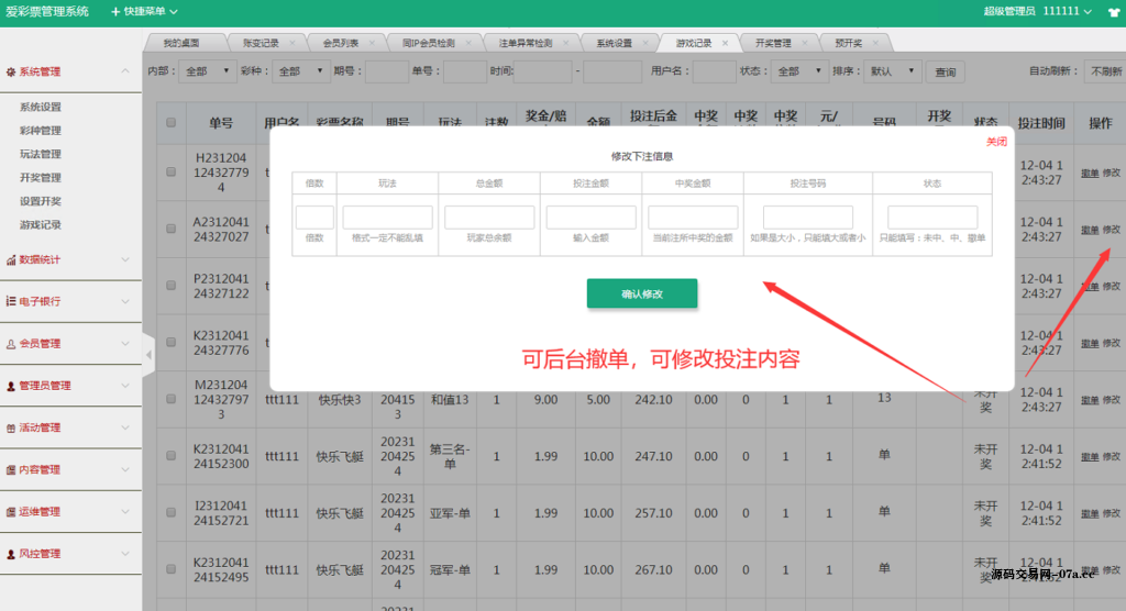 图片[10]-最新大富时时彩系统源码完整版,采集正常,新增了多个六合彩游戏-源码交易网