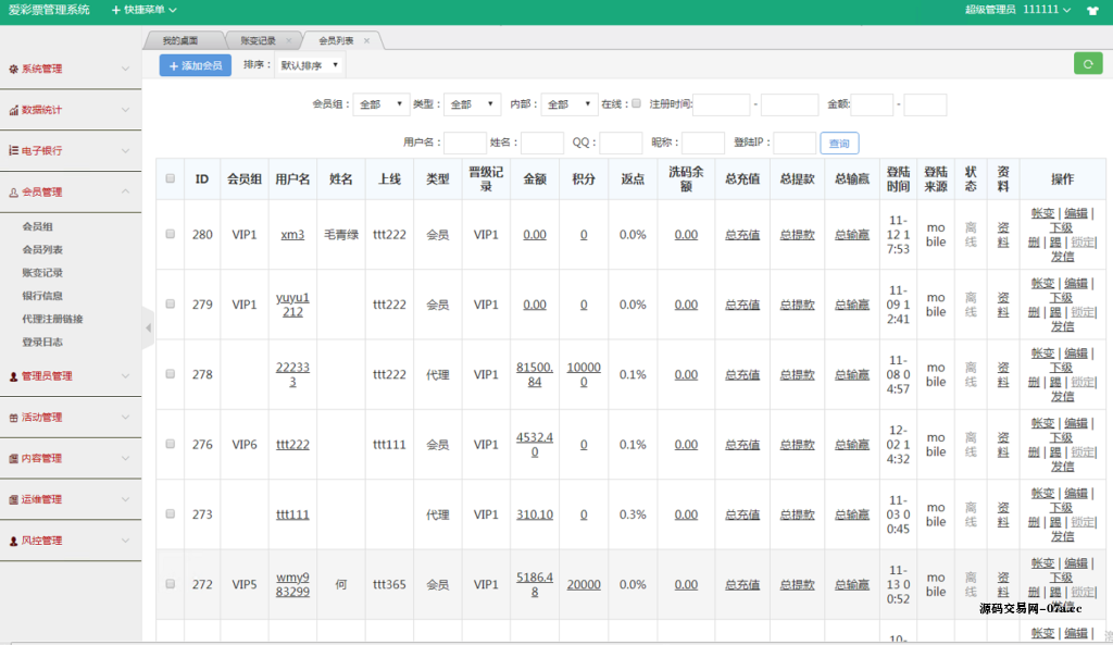 图片[13]-最新大富时时彩系统源码完整版,采集正常,新增了多个六合彩游戏-源码交易网