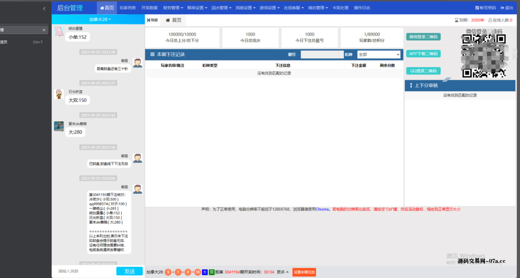 图片[4]-新版旗舰28UI/旗舰28仿南宫28UI/带视频教程+文字教程-源码交易网