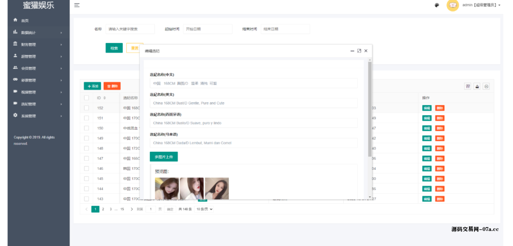 图片[13]-多语言空降约炮同城任务源码/空降系统彩/带控/前端vue-源码交易网
