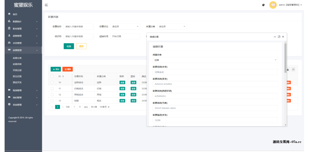 图片[9]-多语言空降约炮同城任务源码/空降系统彩/带控/前端vue-源码交易网