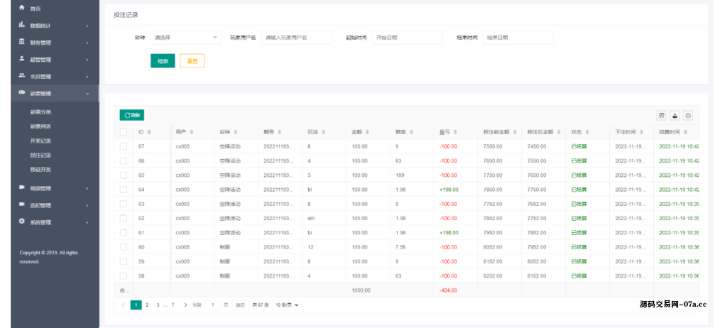 图片[11]-多语言空降约炮同城任务源码/空降系统彩/带控/前端vue-源码交易网