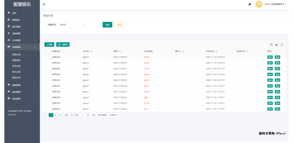图片[12]-多语言空降约炮同城任务源码/空降系统彩/带控/前端vue-源码交易网