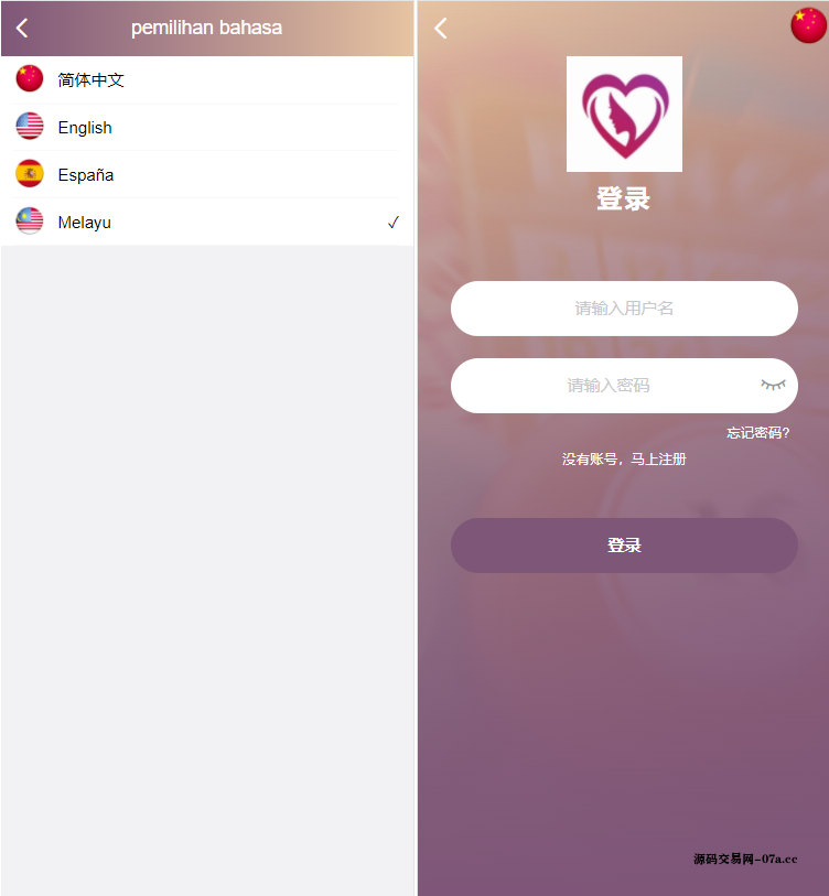 图片[2]-多语言空降约炮同城任务源码/空降系统彩/带控/前端vue-源码交易网