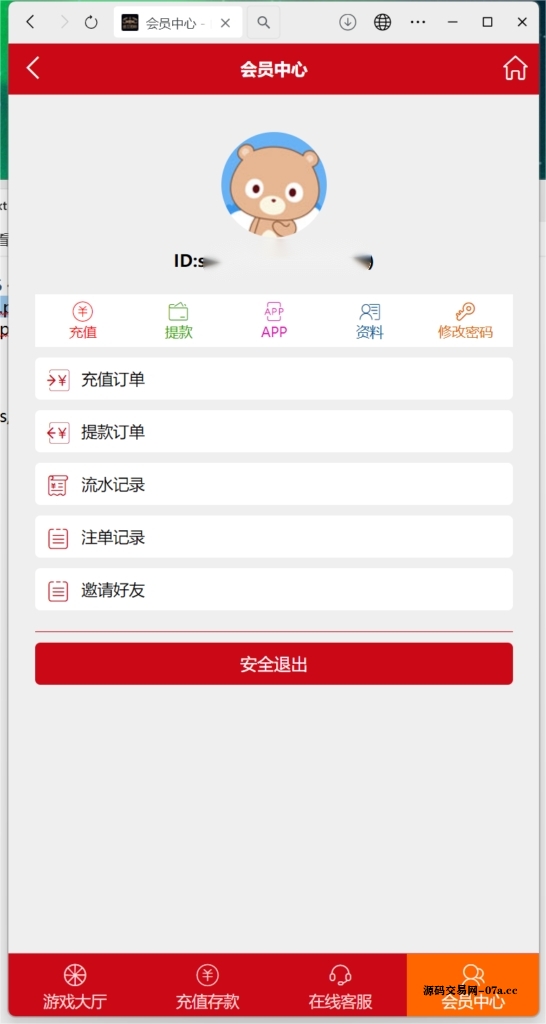 图片[2]-番摊玩法源码完美运营//全系统彩/无限加彩-源码交易网