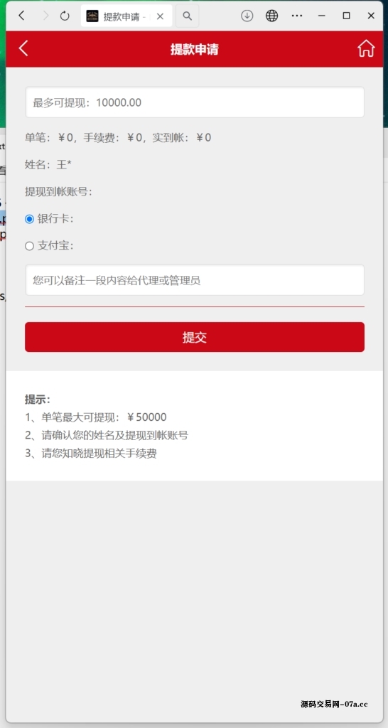 图片[4]-番摊玩法源码完美运营//全系统彩/无限加彩-源码交易网