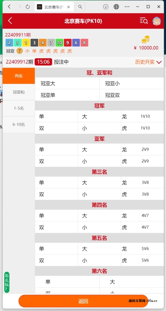 图片[5]-番摊玩法源码完美运营//全系统彩/无限加彩-源码交易网