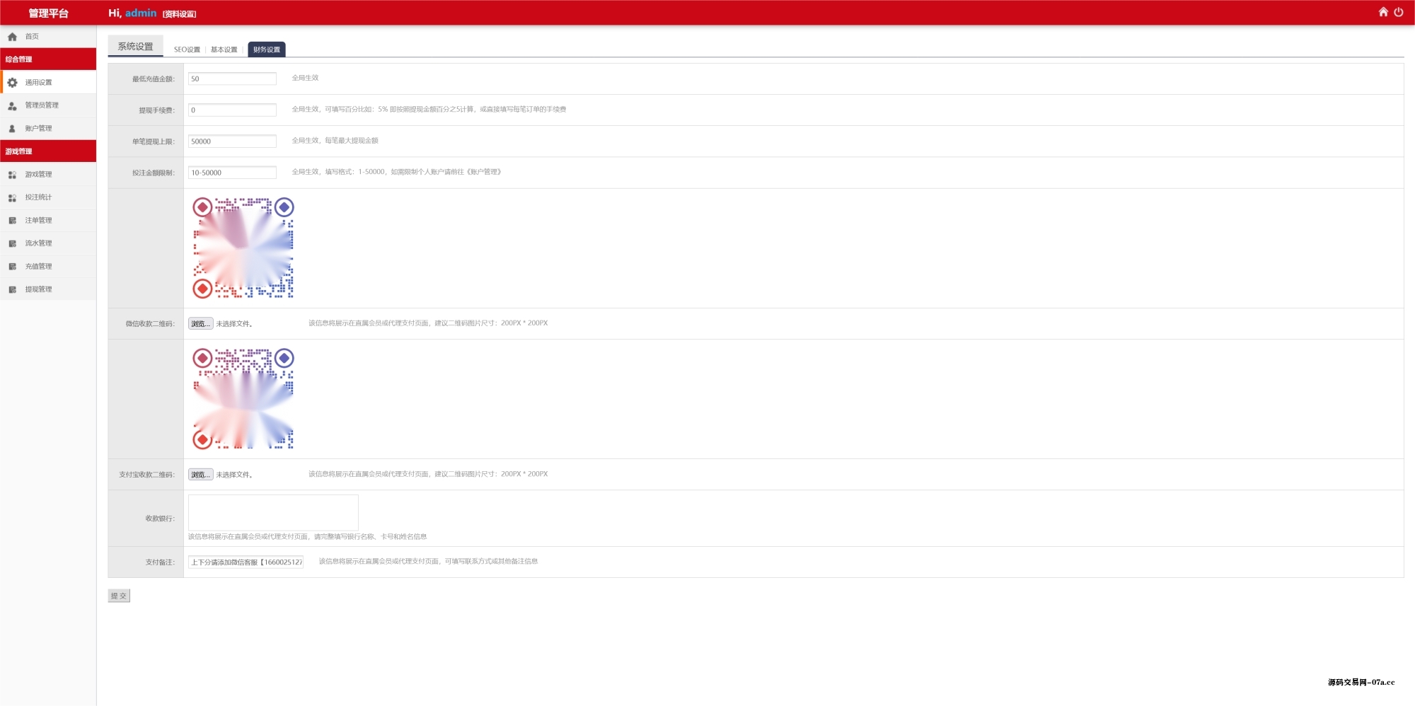 图片[13]-番摊玩法源码完美运营//全系统彩/无限加彩-源码交易网
