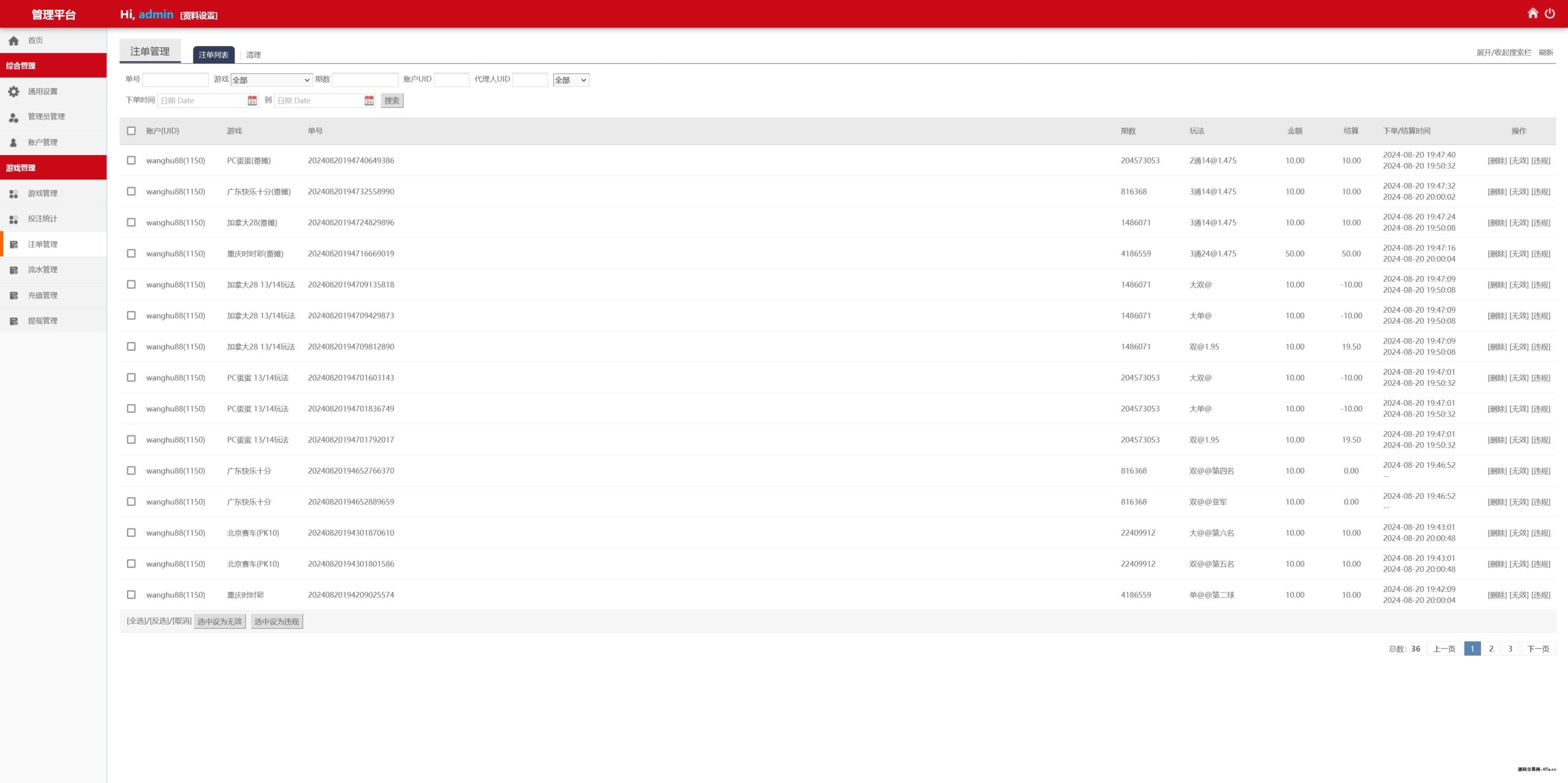 图片[15]-番摊玩法源码完美运营//全系统彩/无限加彩-源码交易网