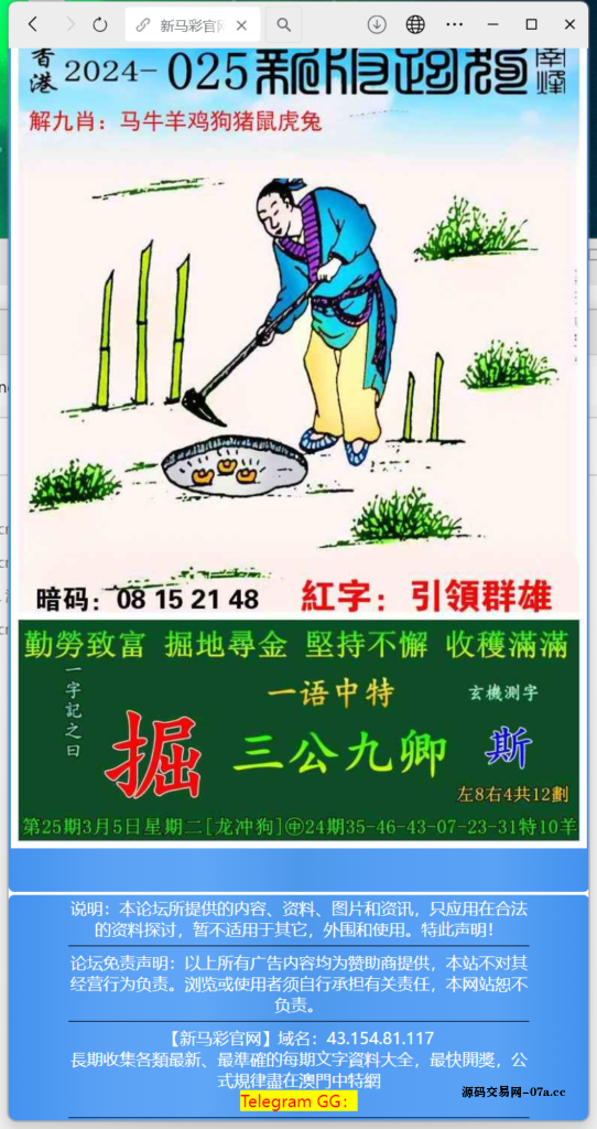 图片[3]-二开另版六合彩开奖系统/开奖图库/澳门六合彩开奖网 开奖手动添加-源码交易网