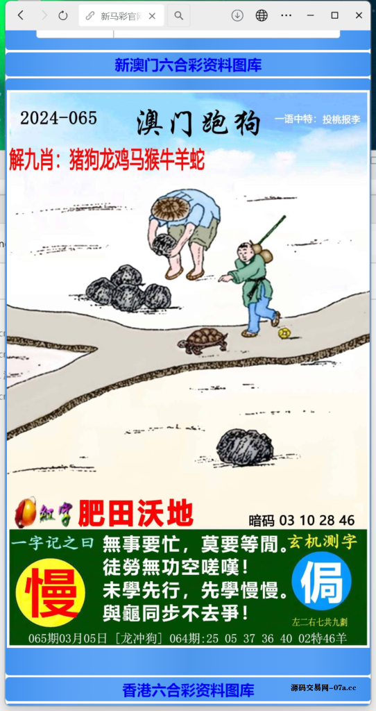 图片[5]-二开另版六合彩开奖系统/开奖图库/澳门六合彩开奖网 开奖手动添加-源码交易网