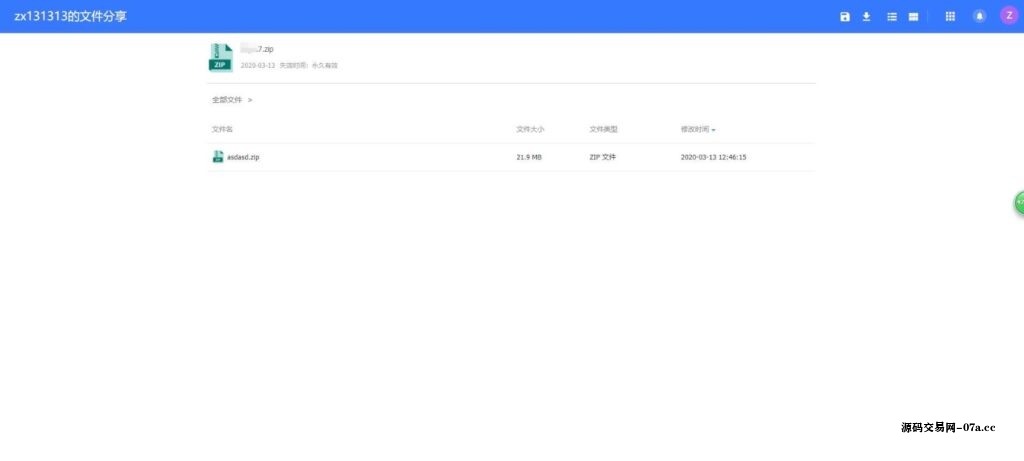 图片[6]-PHP仿百度网盘文件分享dzzoffice网盘系统源码-源码交易网