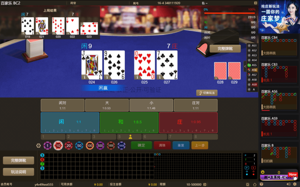 图片[7]-NG真人视讯平台 NET+PHP版本多模板(附视频搭建教程）-源码交易网