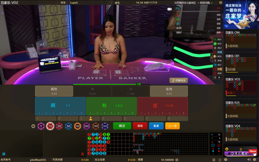 图片[5]-NG真人视讯平台 NET+PHP版本多模板(附视频搭建教程）-源码交易网