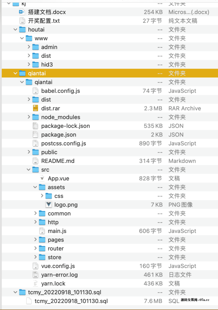 图片[4]-VUE源代码视频同城空降任务系统源码视频投注任务平台【开源】【运营版】带部署文档-源码交易网