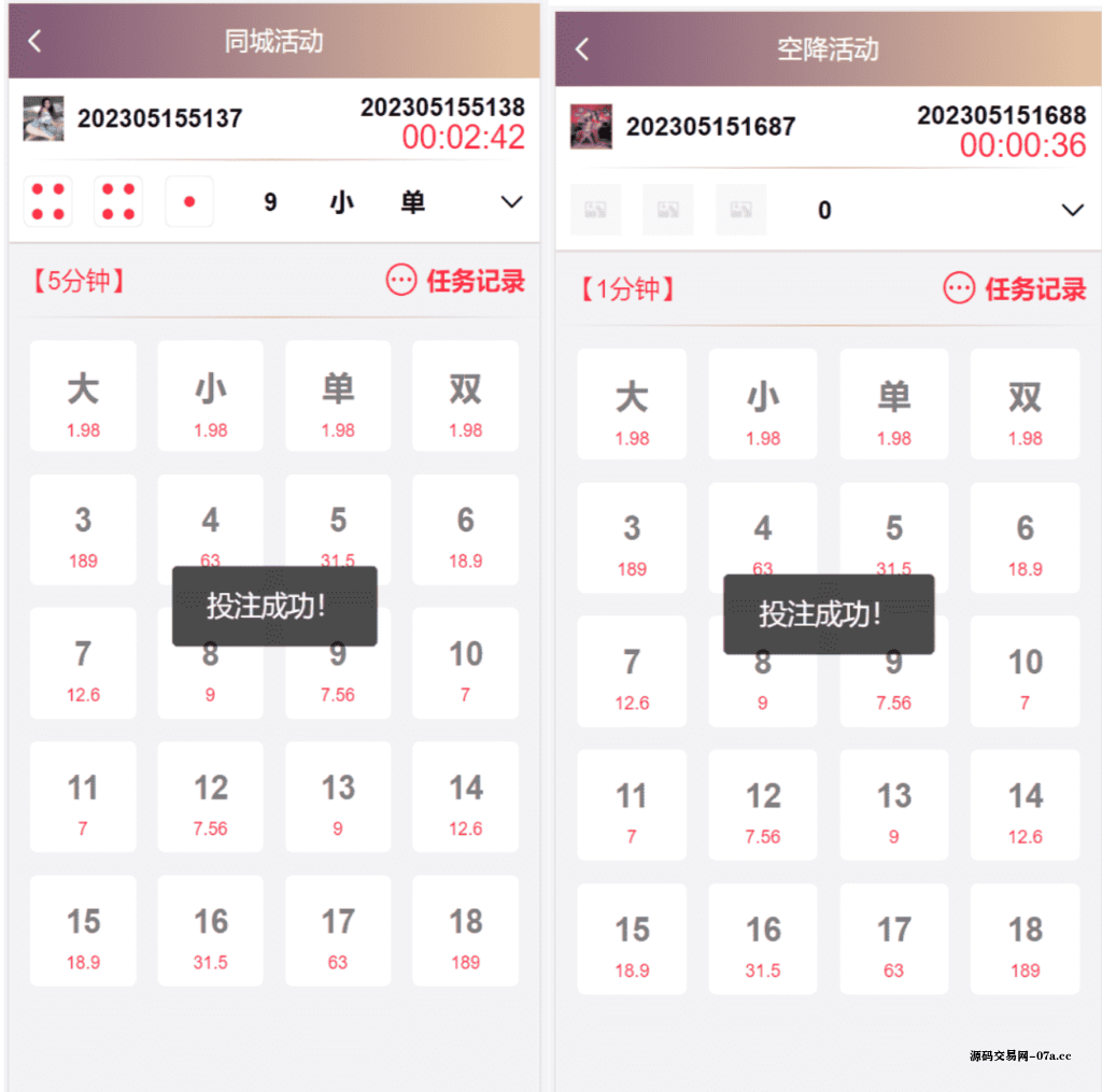图片[2]-VUE源代码视频同城空降任务系统源码视频投注任务平台【开源】【运营版】带部署文档-源码交易网