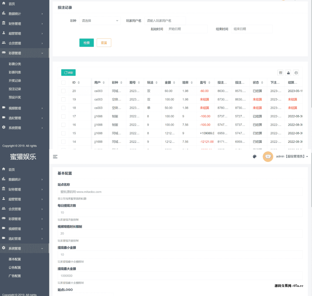 图片[3]-VUE源代码视频同城空降任务系统源码视频投注任务平台【开源】【运营版】带部署文档-源码交易网