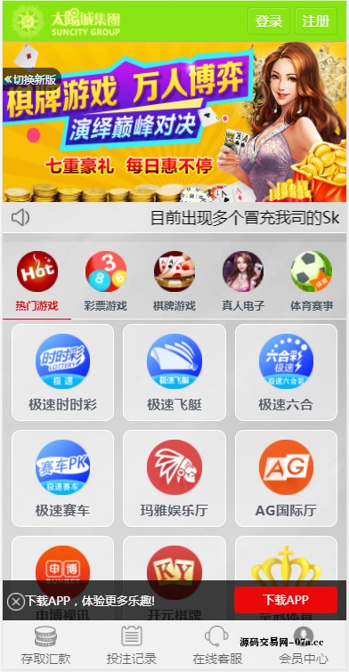 图片[6]-真人综合盘加自主系统彩票,七星彩玩法后台可控-源码交易网