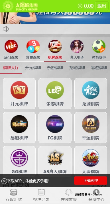 图片[7]-真人综合盘加自主系统彩票,七星彩玩法后台可控-源码交易网