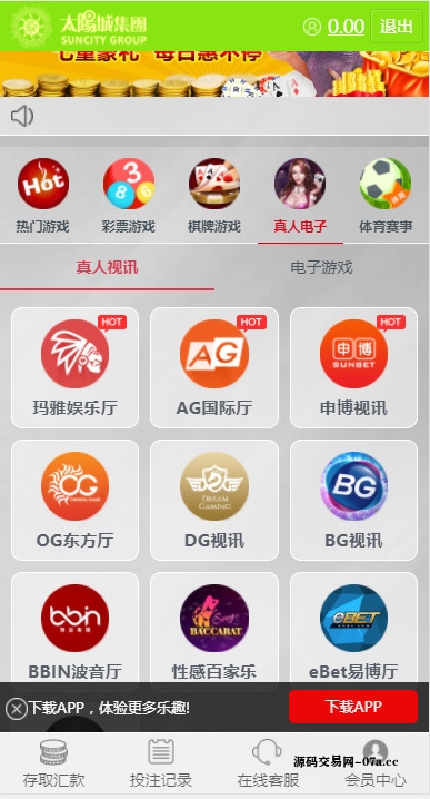 图片[8]-真人综合盘加自主系统彩票,七星彩玩法后台可控-源码交易网