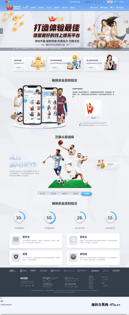 图片[5]-TG真人接口网源码 在线视讯 体育-源码交易网