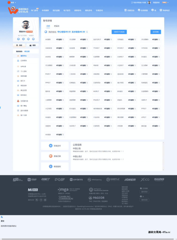 图片[6]-TG真人接口网源码 在线视讯 体育-源码交易网