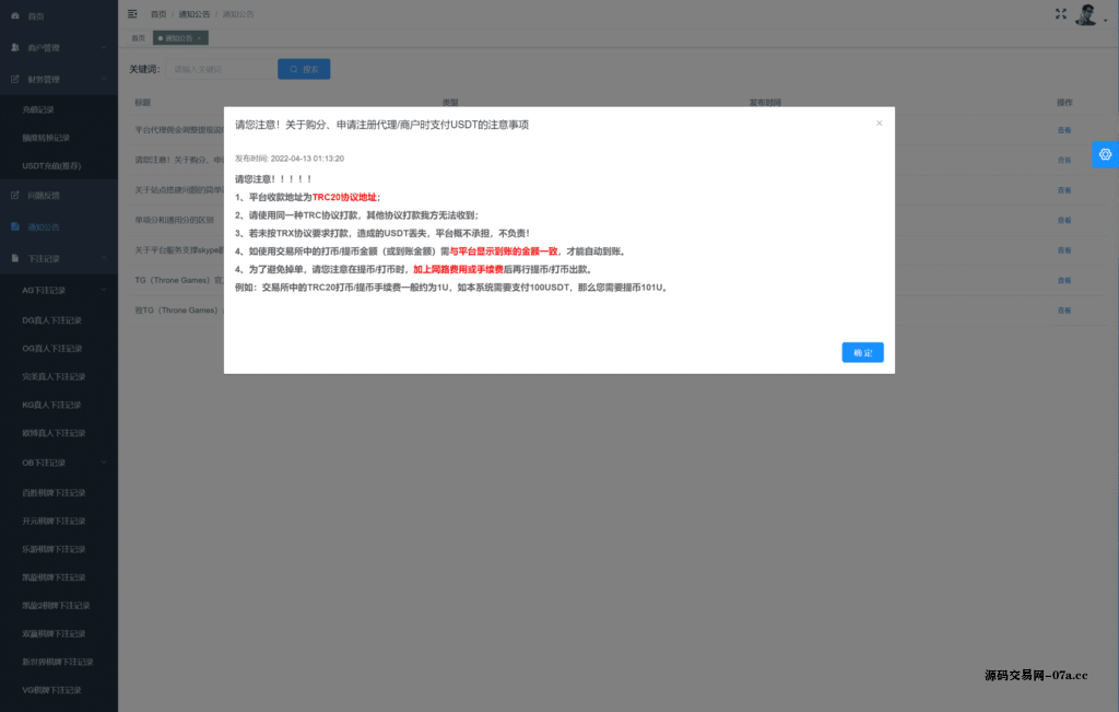 图片[14]-TG真人接口网源码 在线视讯 体育-源码交易网