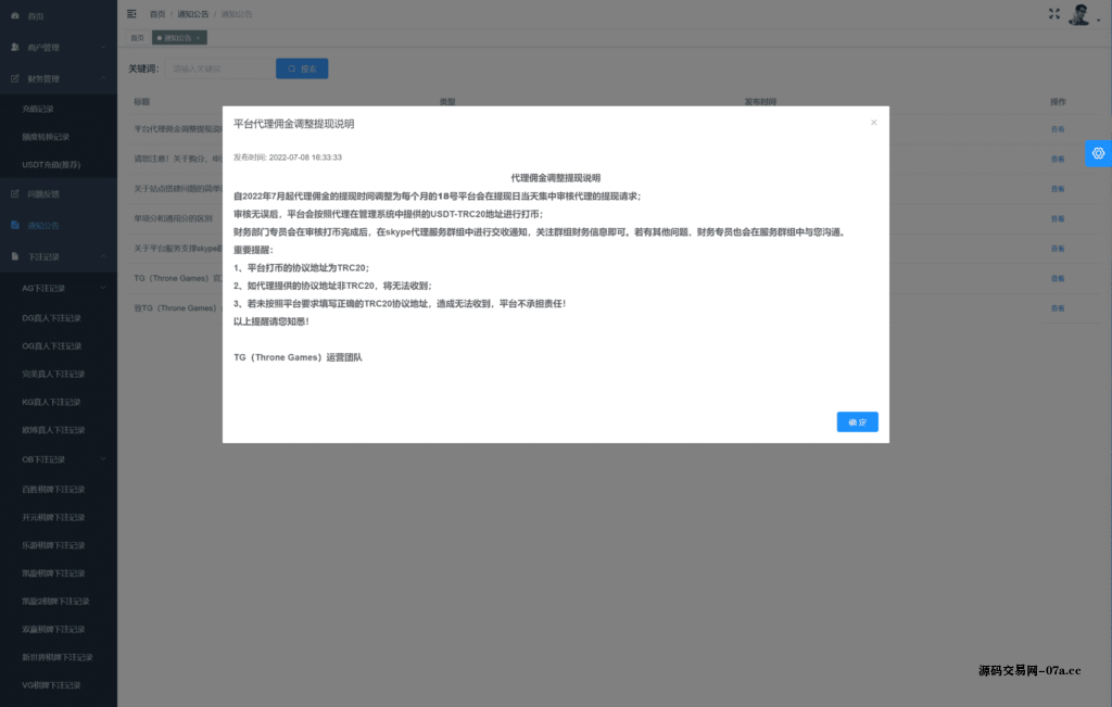 图片[15]-TG真人接口网源码 在线视讯 体育-源码交易网