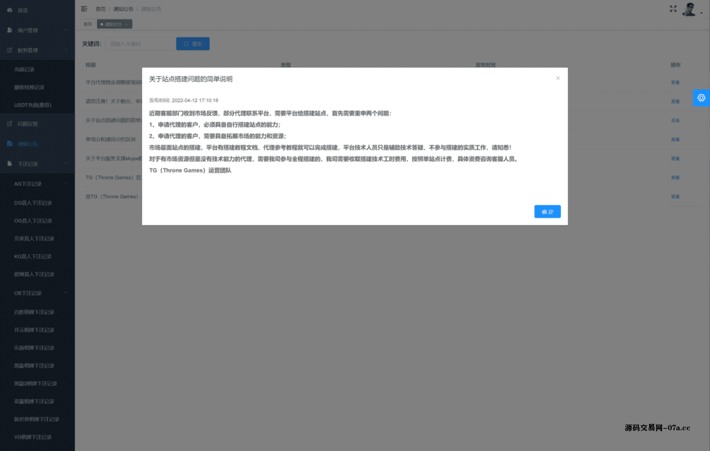 图片[16]-TG真人接口网源码 在线视讯 体育-源码交易网