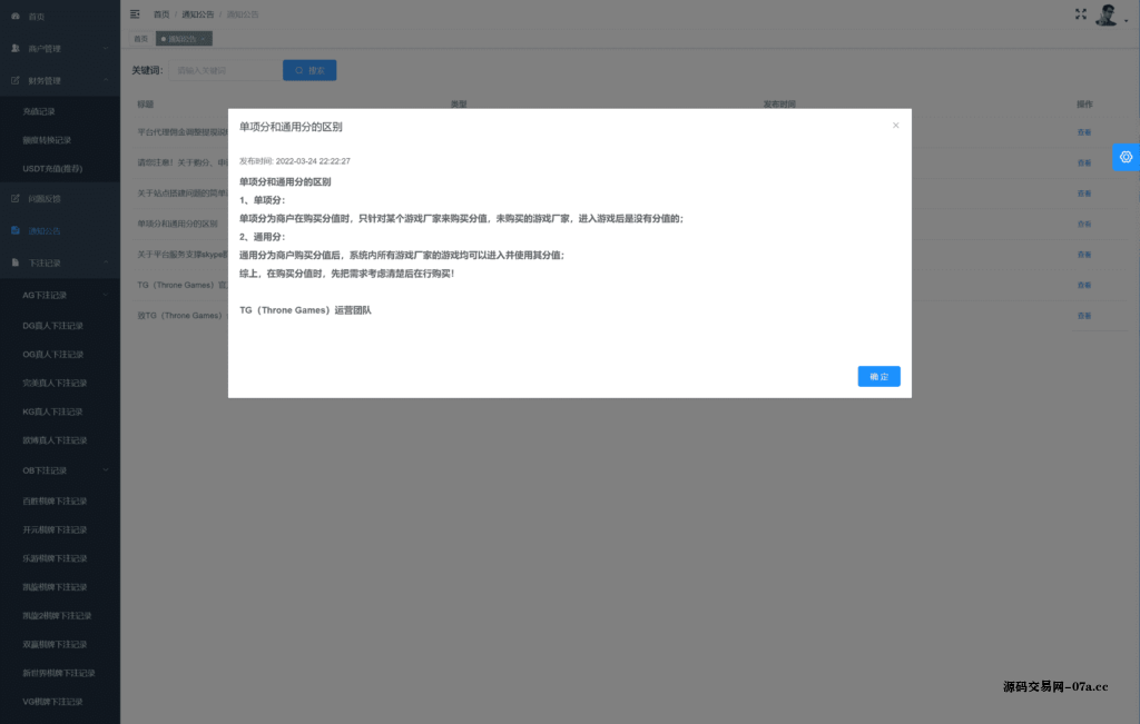 图片[17]-TG真人接口网源码 在线视讯 体育-源码交易网