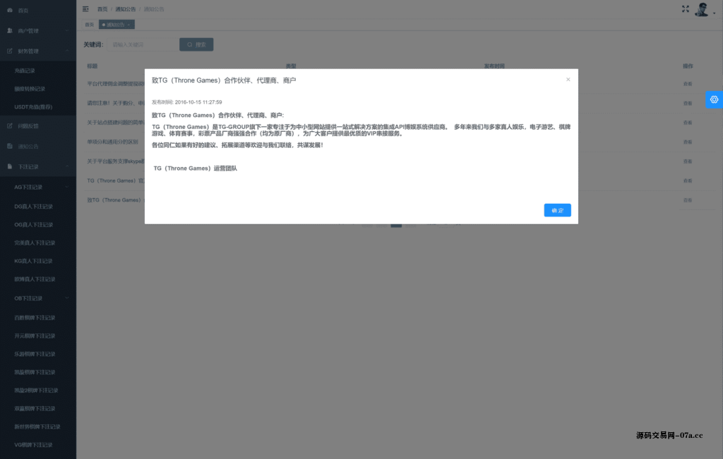 图片[18]-TG真人接口网源码 在线视讯 体育-源码交易网