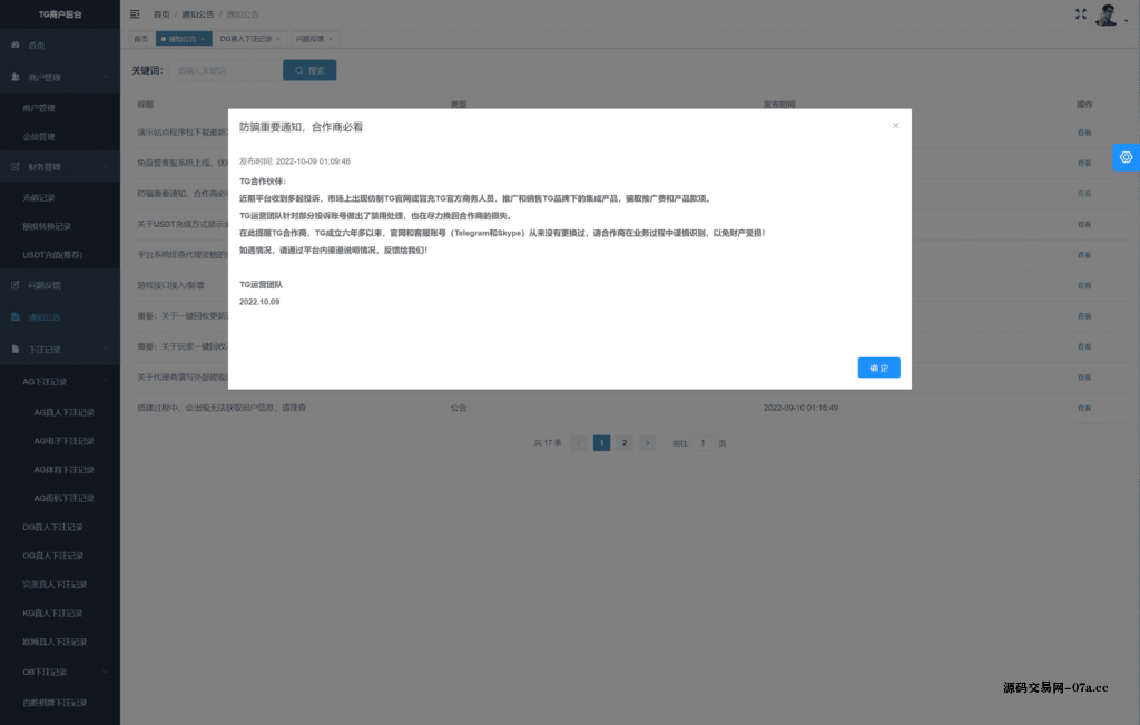 图片[19]-TG真人接口网源码 在线视讯 体育-源码交易网
