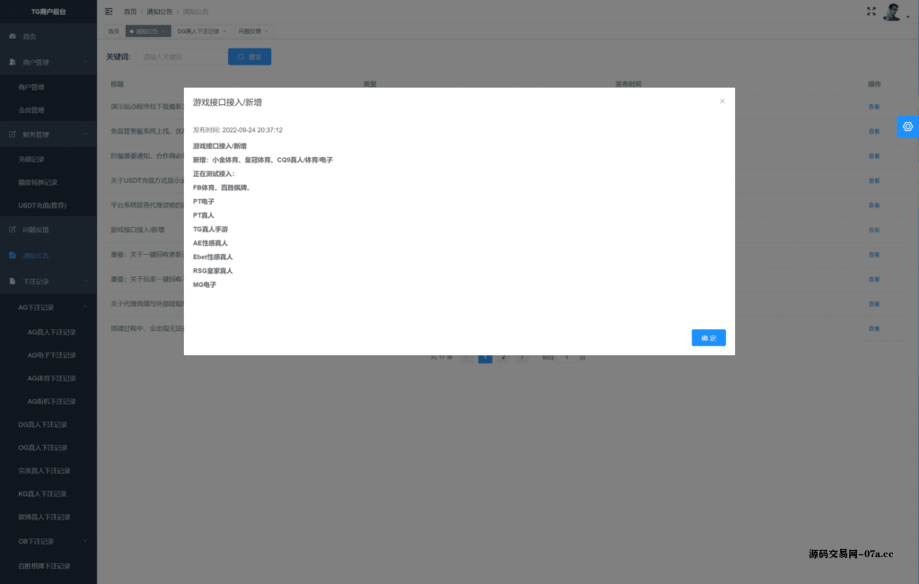 图片[20]-TG真人接口网源码 在线视讯 体育-源码交易网