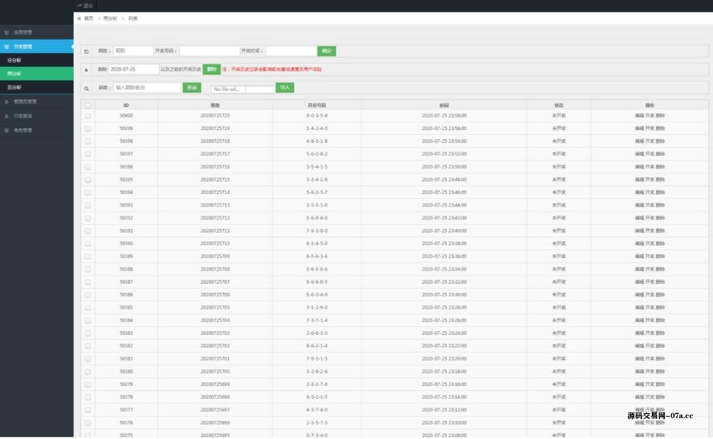 图片[2]-做外围用的计划开奖网-源码交易网